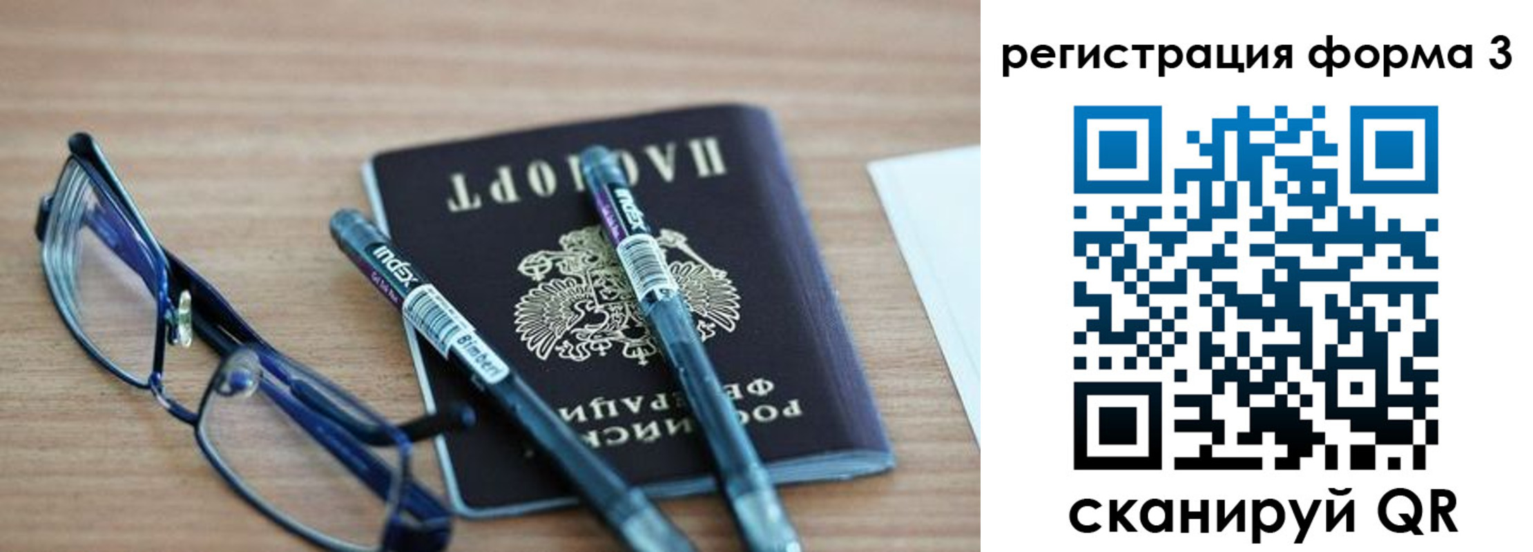 миграционный учет в Астраханской области