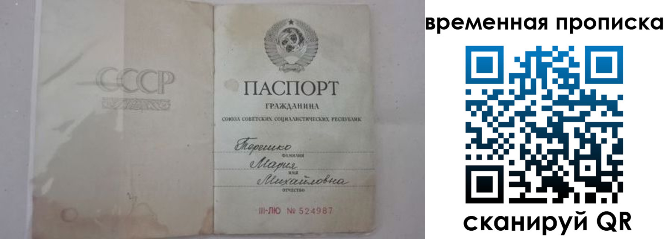 прописка для военкомата в Астраханской области