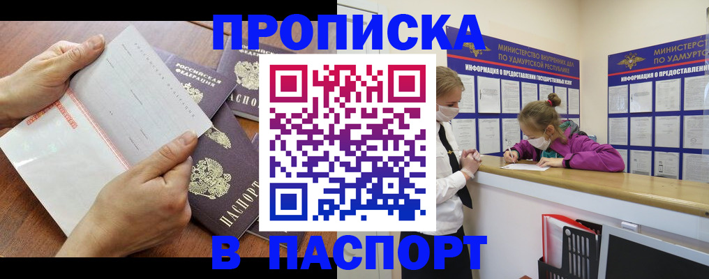 временная регистрация в квартире в Астраханской области